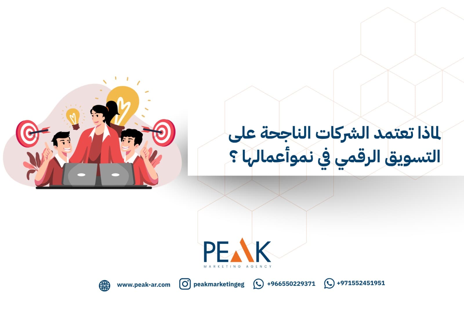 التسويق الرقمي