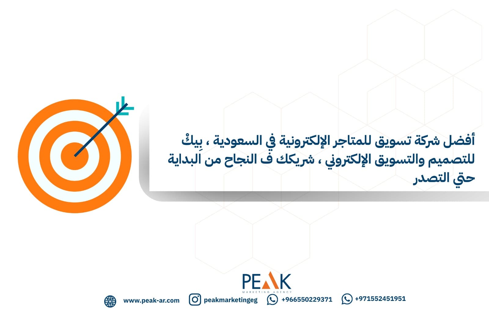 بِيكْ للتصميم والتسويق الإلكتروني