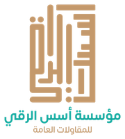 03_asas_alroqai_alt_transparent_ultra_small