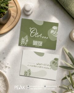 تصميم هوية بزنس كارد